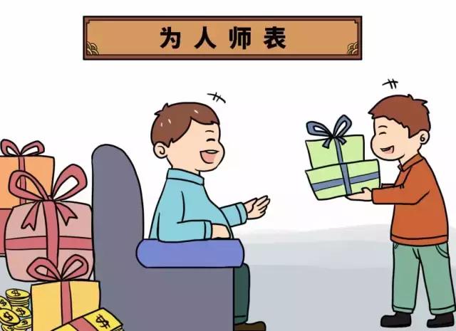 教师节很快到来,要给老师"送礼"吗?家长老师都为难!