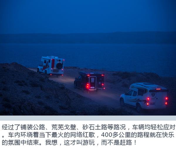 胡杨林逐星之旅 开皮卡房车 享受另一番生活方式-图8