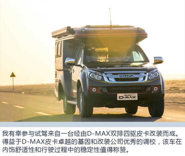 胡杨林逐星之旅 开皮卡房车 享受另一番生活方式-图5