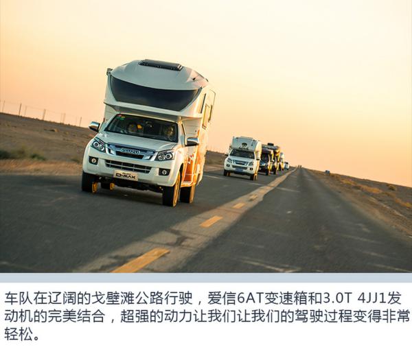 胡杨林逐星之旅 开皮卡房车 享受另一番生活方式-图7