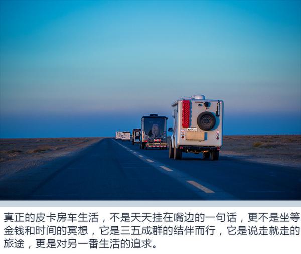 胡杨林逐星之旅 开皮卡房车 享受另一番生活方式-图15