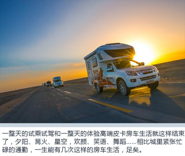 胡杨林逐星之旅 开皮卡房车 享受另一番生活方式-图14