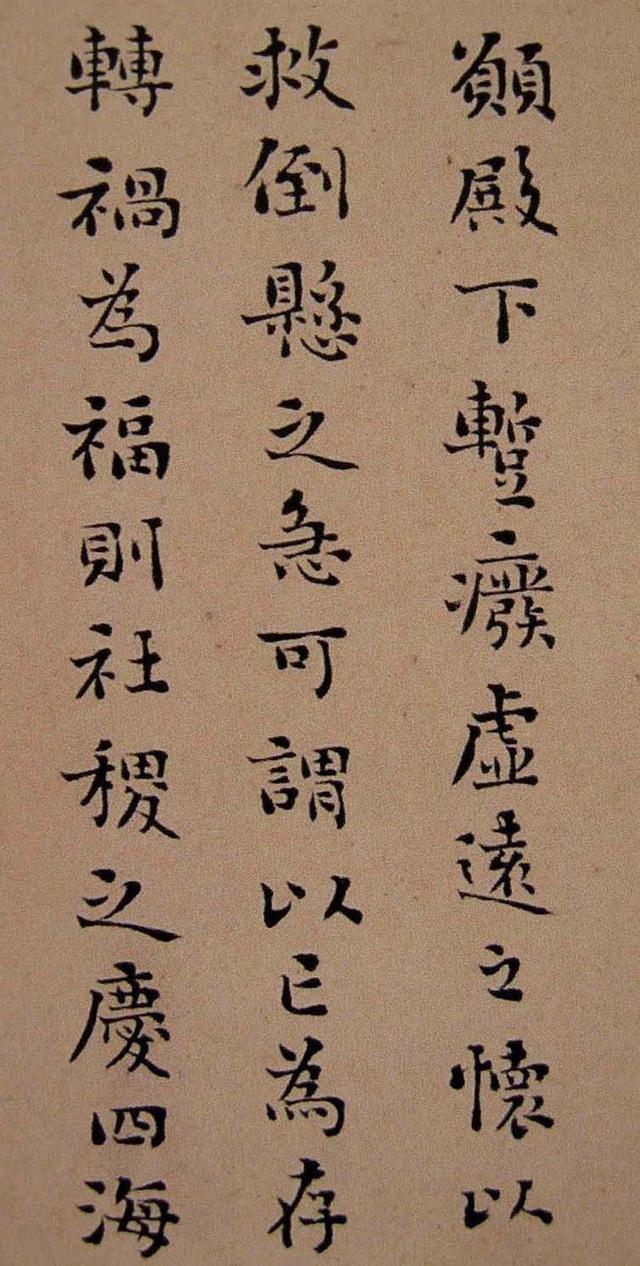 浓墨宰相刘墉书法 清代帖学集大成者 小楷独树一格 高古朴质