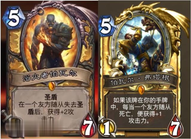 伯瓦尔为什么叫浴火者