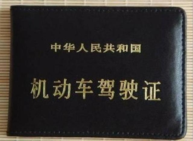 c1e驾照两证合一真的方便车主说出真实情况摩托车再见