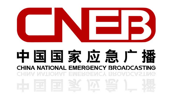 灾害防治应用,最后留下了【国家应急广播】(双平台)每逢重大自然灾害