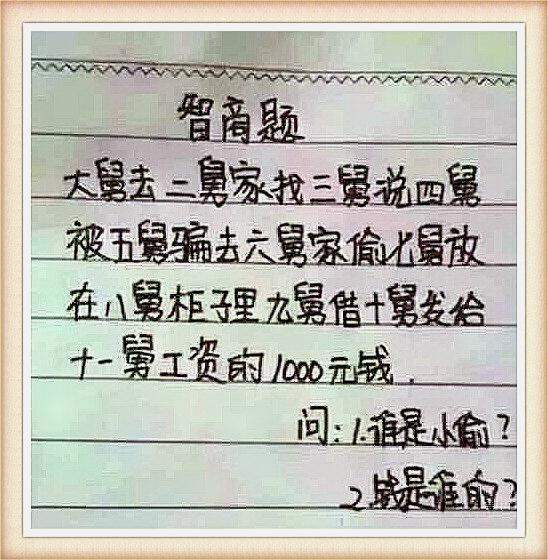 题目|舅舅|智力题_新浪新闻