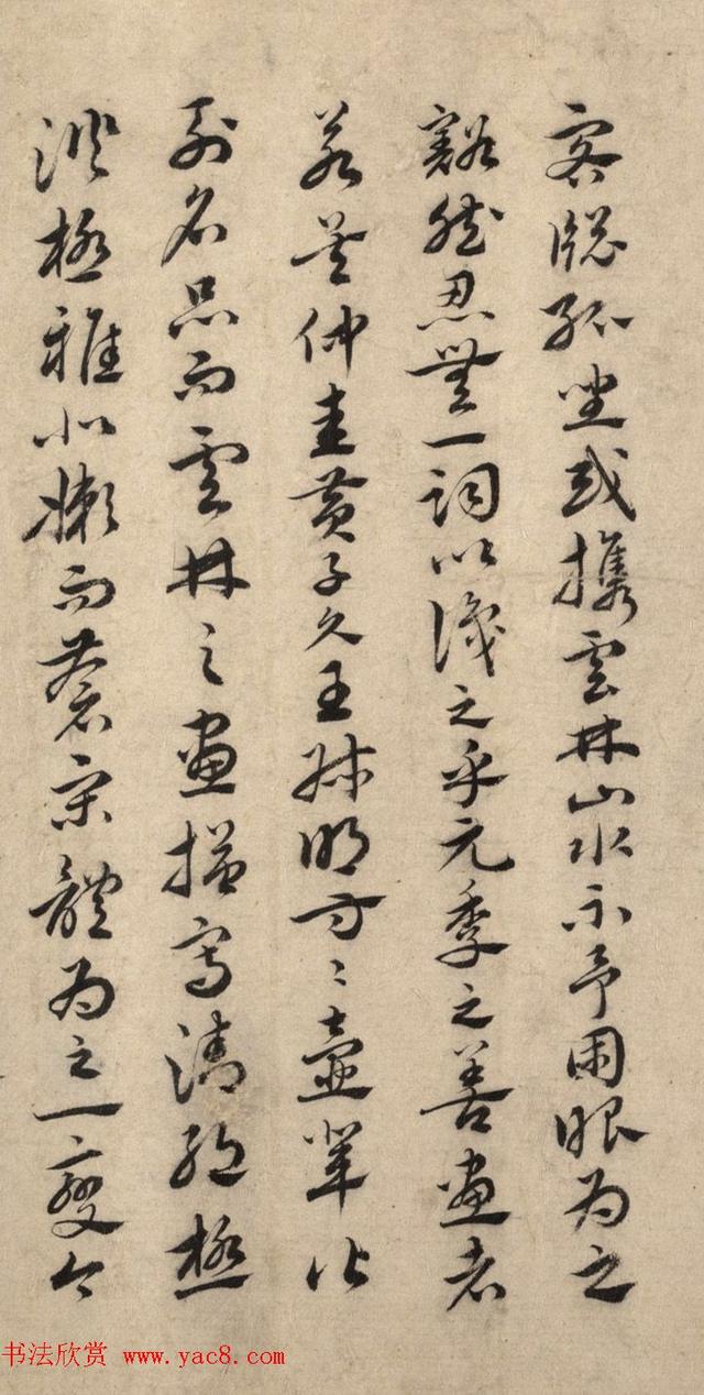 元末明初金铉章草书法欣赏_新浪新闻
