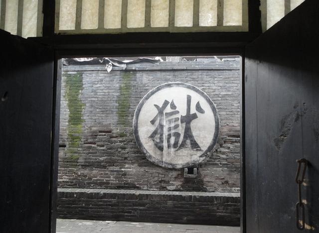 清朝监狱中的潜规则:有钱人过的是生活,没钱人熬的生命|监狱|潜规则|有钱人_新浪新闻