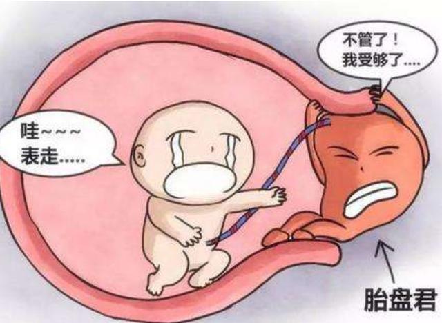 孕妈怀胎5月大出血送急诊胎盘位置异常6个行为助你走出危险期