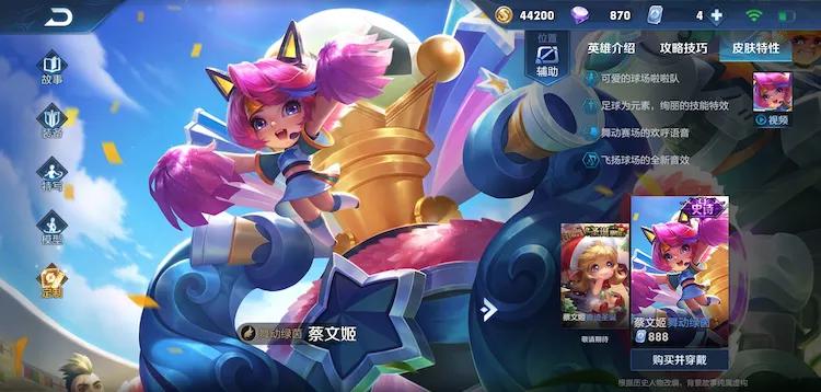 16号碎片商店更新电玩小子不是重点28碎片留着换图5