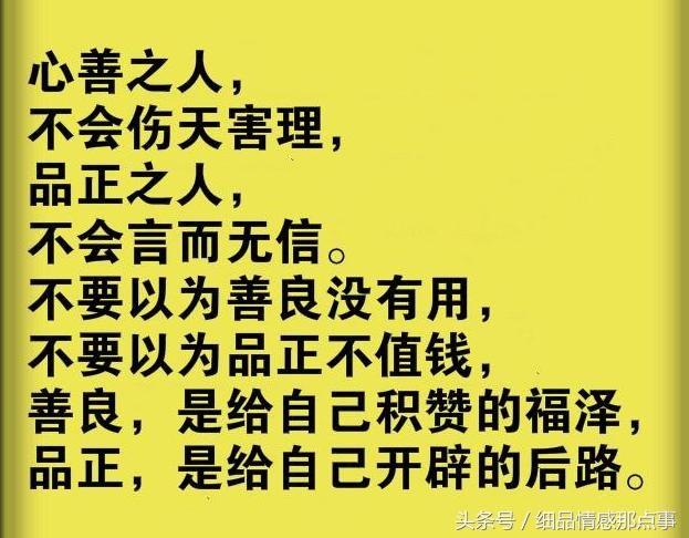 有人,为了钱勾心斗角一辈子诚信,才是长久的财源人品才是一生花不完的