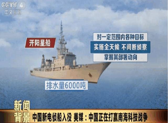 1月10日在青岛某军港举行入列命名授旗仪式后,开阳星船正式加入我国