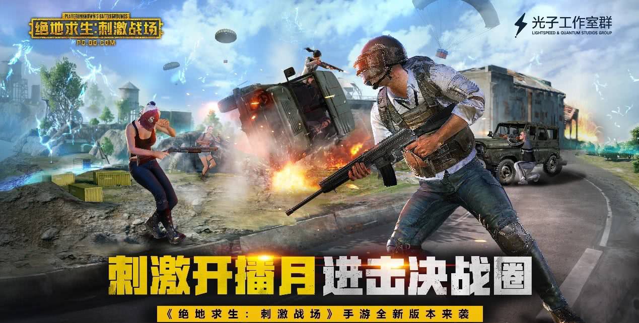 刺激战场:满足这个条件,就可以进行没有人机的游戏,大神很开心