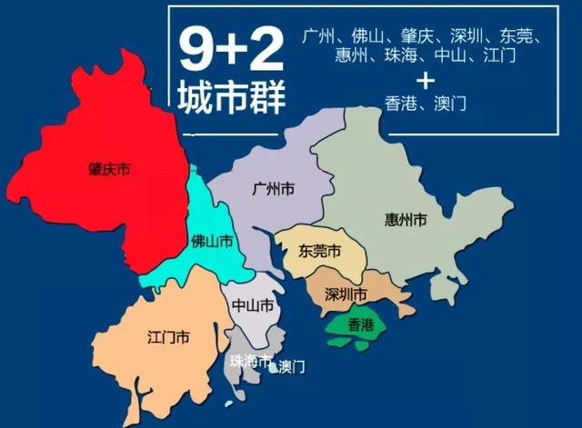 “粤港澳大湾区”正式起航,将建成充满活力的世界级城市群|城市群|城市化|粤港澳大湾区_新浪新闻