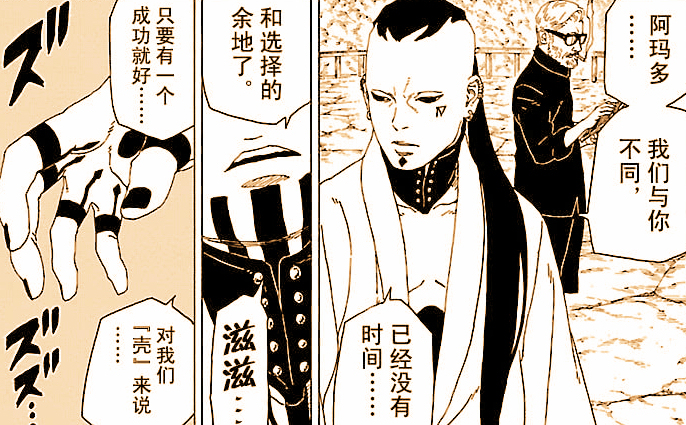 火影忍者博人传壳组织战斗力强大但大蛇丸实力更超前