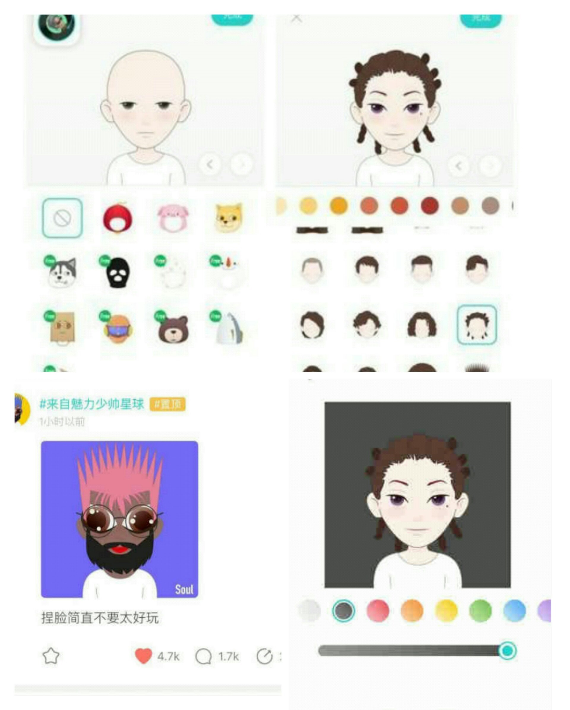 soul让我遇见你灵魂与未来不孤独