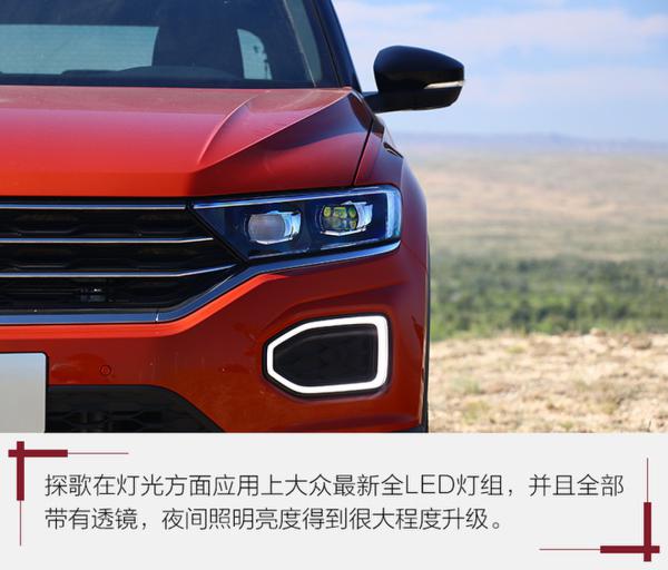 这才是年轻人该买的四驱SUV 试驾一汽-大众探歌