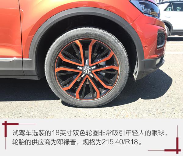 这才是年轻人该买的四驱SUV 试驾一汽-大众探歌