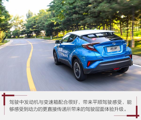 不仅靠颜值还有更多隐藏优点 试驾一汽丰田奕泽