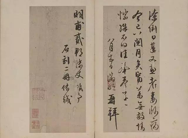 札黄姬水致某人札文彭致钱榖札唐寅致施敬亭札李应祯致胥二哥札小哥哥