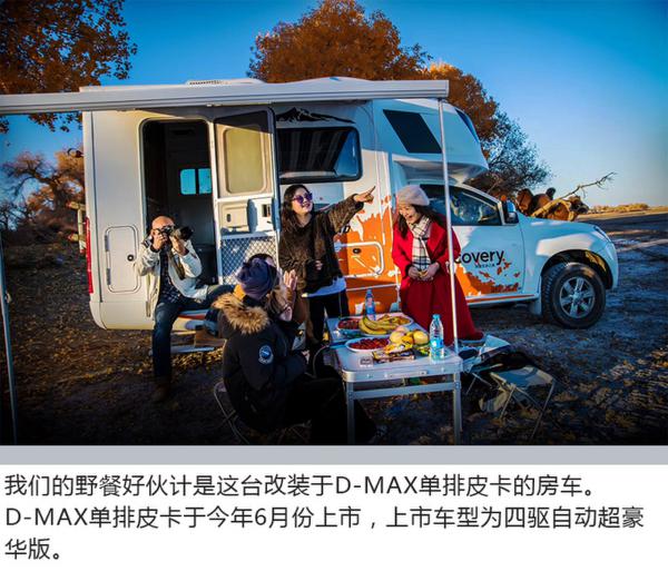 胡杨林逐星之旅 开皮卡房车 享受另一番生活方式-图13