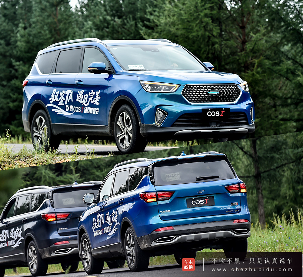 欧尚cos1°(科赛),一个最懂消费者的suv