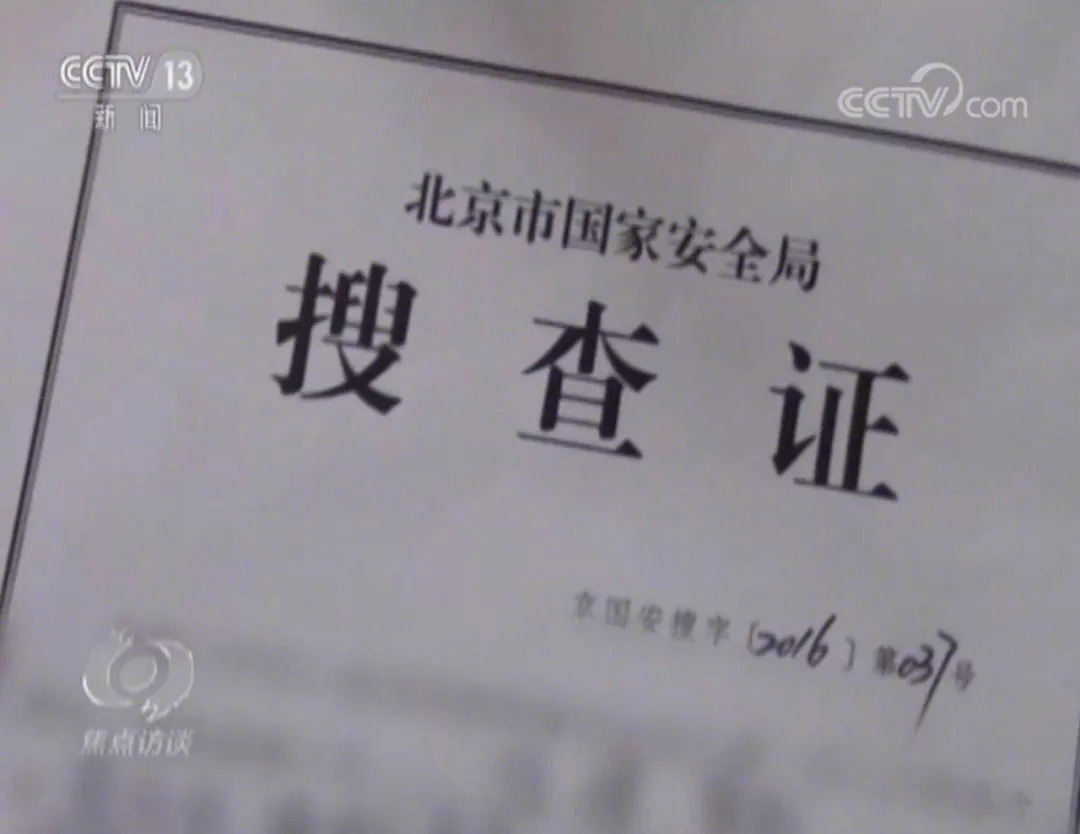 台湾间谍"老张",就以某大型航空企业反贪部门职工身份,通过互联网简历