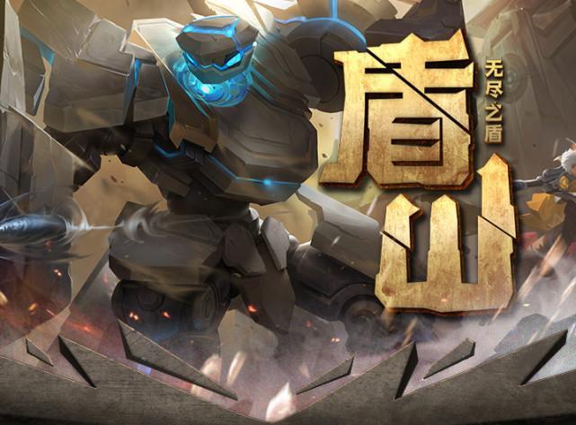 王者荣耀: 新英雄盾山进入玩家视野, 盾山的这些小知识需要了解下