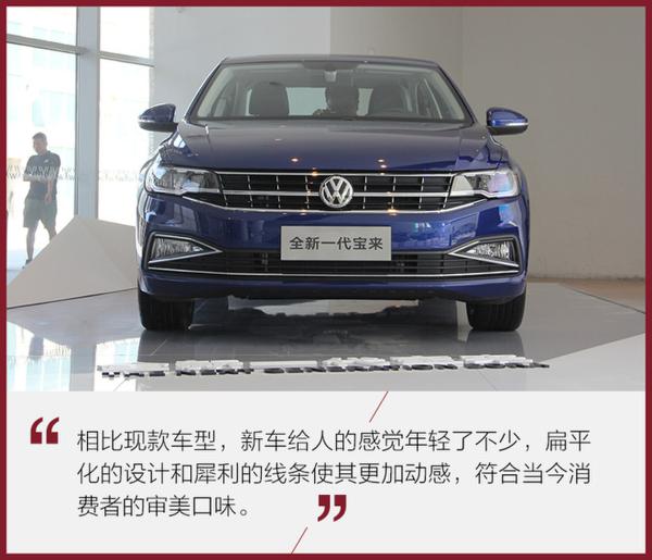 不光更换MQB平台 实拍一汽大众全新一代宝来