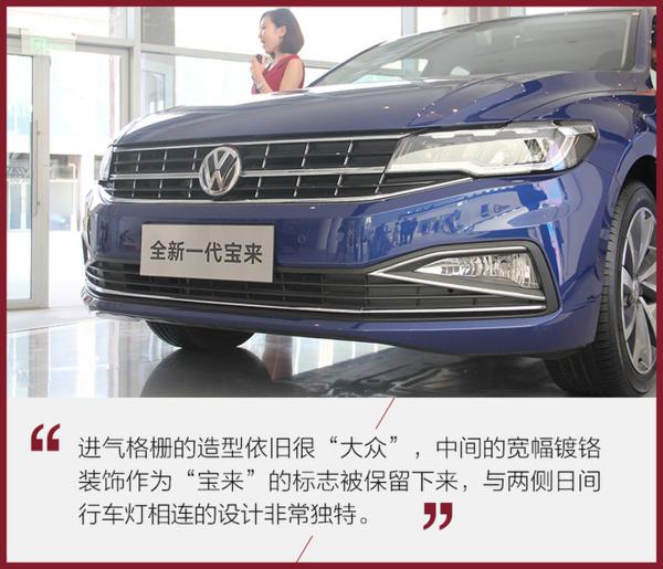 不光更换MQB平台 实拍一汽大众全新一代宝来