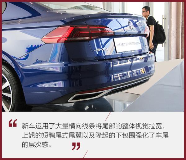 不光更换MQB平台 实拍一汽大众全新一代宝来