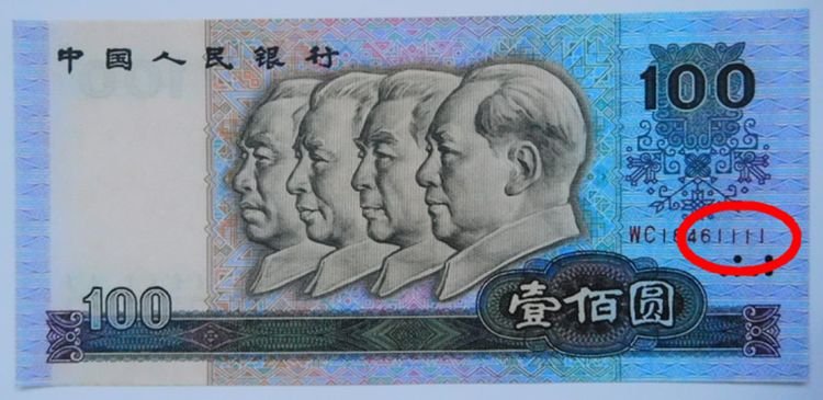1990年100元纸币值多少钱?四同狮子号单张价值1200元,你家里有吗?
