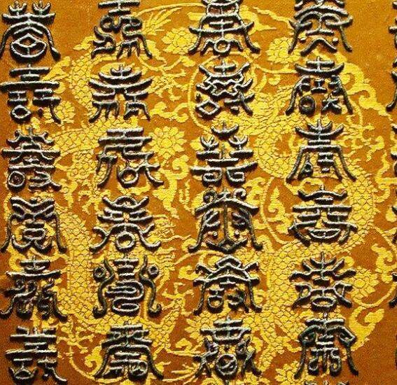 是人都不可能万寿,万寿只是一个美好的心愿而已,而康熙的子孙们,用一