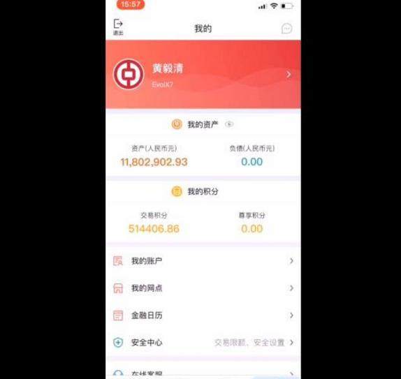 富二代花式炫富,黄毅清怒晒银行卡余额,却被王思聪无形炫富打脸