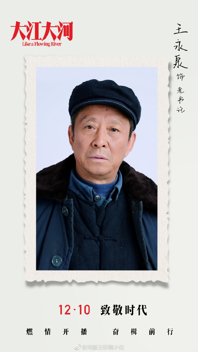 实力派的演员真是演什么像什么.王宏和王永泉还真是越来越像了.