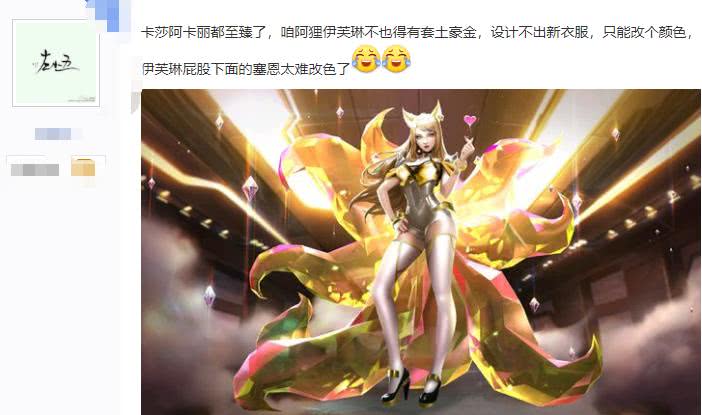 狐狸寡妇至臻皮肤公布阿狸简直美的不像话塞恩成了寡妇新坐骑