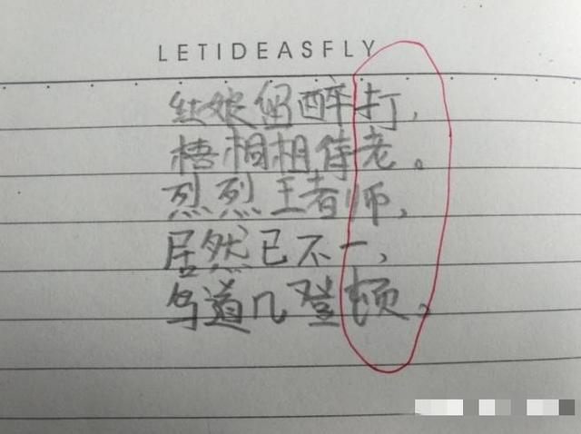 小学生"藏头诗"太惊艳,结果老师被气坏,妈妈知道暴打一顿!