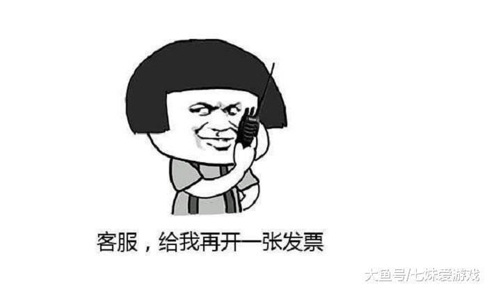 继fgo后, dnf和滴滴也被集体开发票