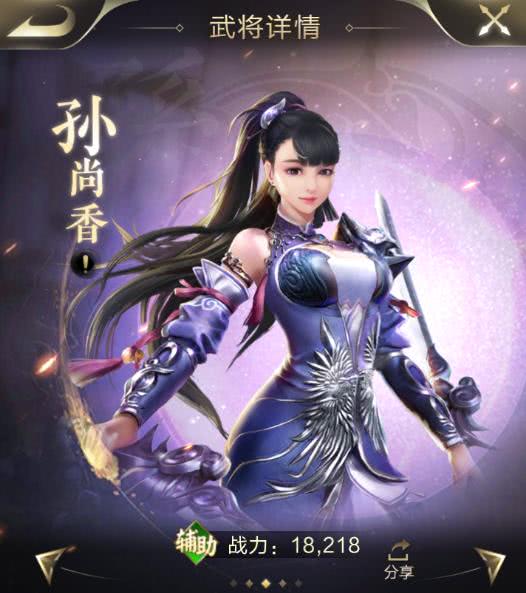 乱世王者甄宓再就业大小姐依旧很忙跨界紫将解析