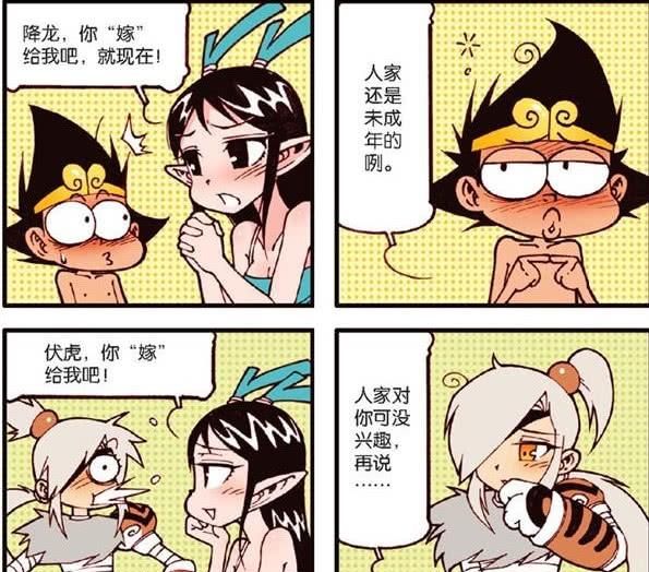 大话降龙龙女同居伏虎求婚降龙降龙两个都要伏虎想得美