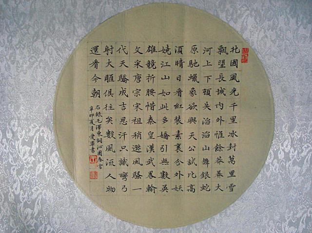 小楷秀朗雅致中见刚劲之气,书作平和简静萧散自然|王爱军|小楷|书法