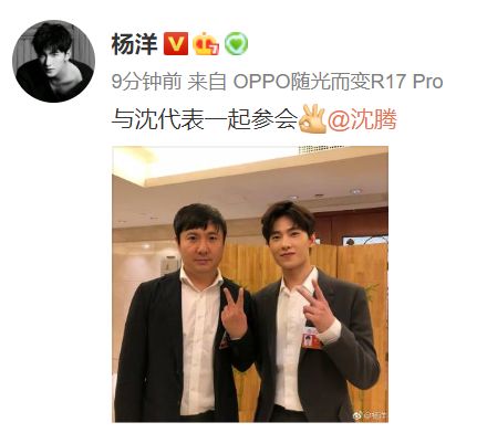 军艺两代校草同框杨洋帅气依旧,沈腾,对不起我看了还是想笑