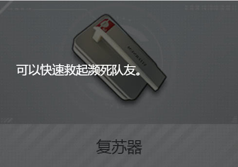 荒野行动plus里最好用的几种装备舔包时记得捡它就对了