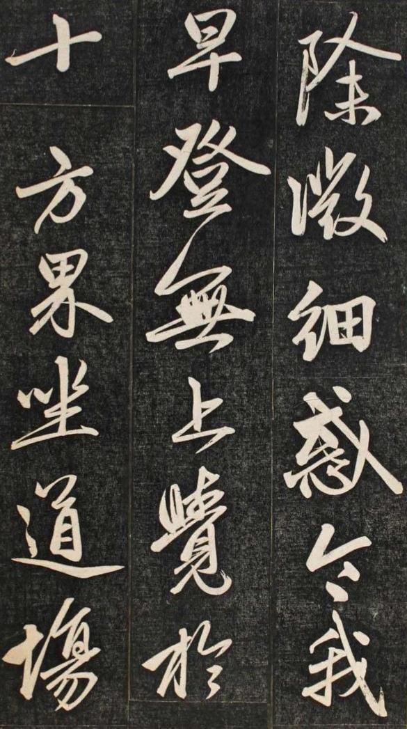 赵孟頫《楞严经》书法欣赏