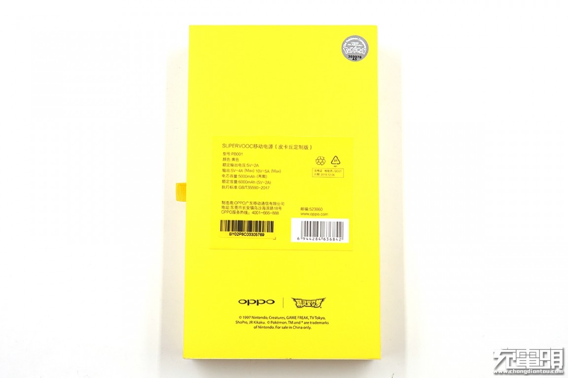 50w狂暴输出super Vooc超级闪充移动电源上手体验 财经头条