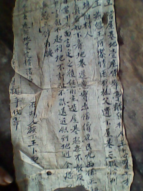 这是韦灿冠的地契之一.记录着他购买田地的事实这样的契约有几本.