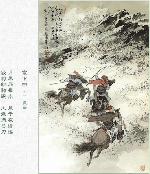 「每天一首唐诗宋词」唐·卢纶《塞下曲·其三》