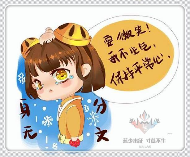 对面的敌人再怎么嘲讽我,我都默默的承受!但是.