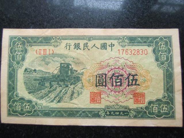 第一套人民币500元收割机值多少钱